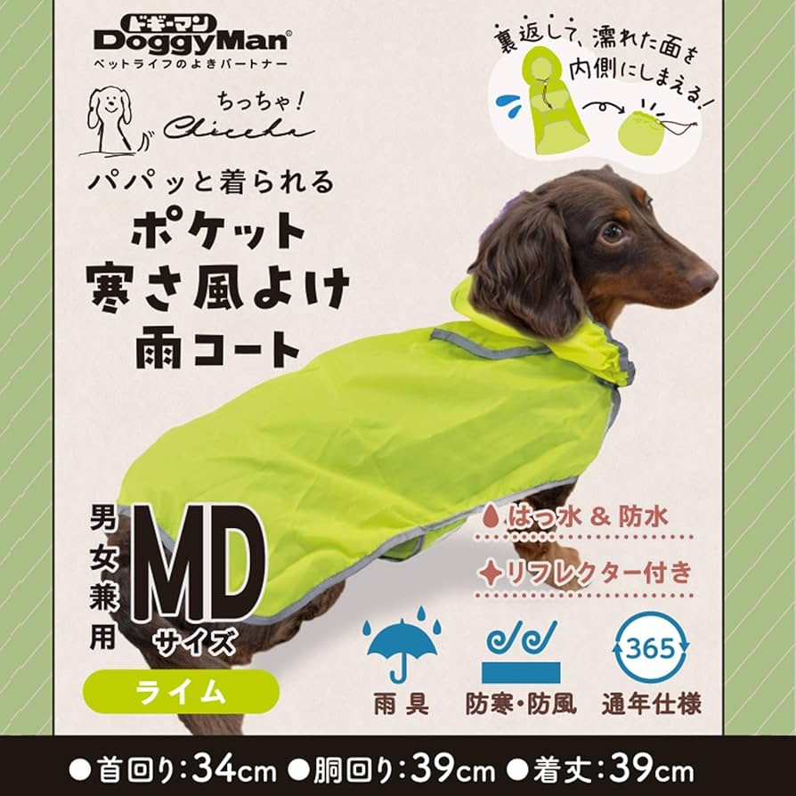 ともぞー様 リクエスト 9点 まとめ商品 Amazon.co.jp: ドギーマン Chiccha！ パパッと着られる ポケット